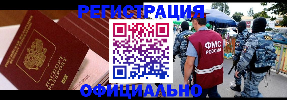 временная регистрация в Иланском