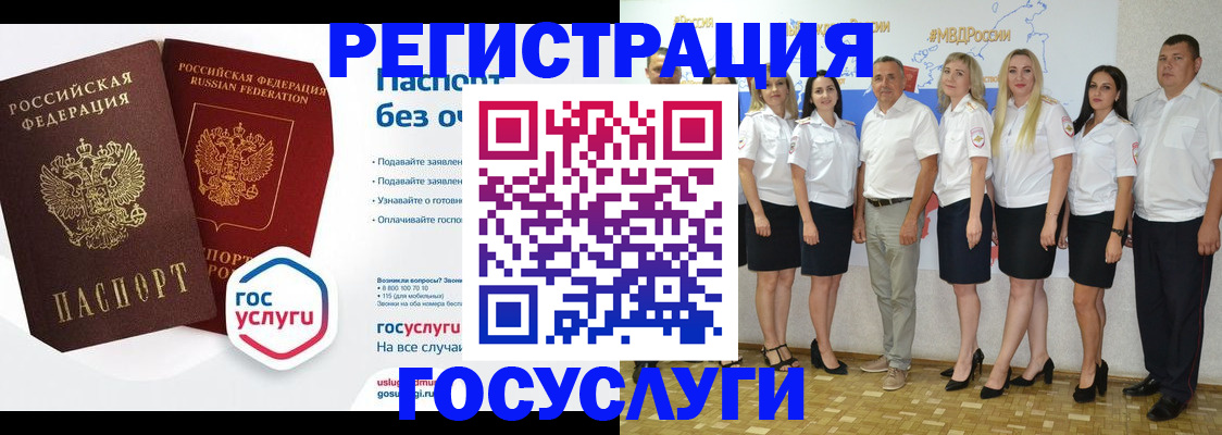 временная регистрация купить в Иланском